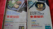 烹调知识,从原料到佳肴的艺术之旅