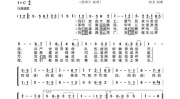 我们走在大路上简谱,共筑民族复兴梦——简谱中的我们走在大路上