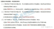 注册会计师报考条件,2025年注册会计师报考条件全面解析
