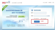 163企业邮箱登陆,163企业邮箱登录指南详解