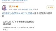 吃瓜看热搜娱乐话题,揭秘明星幕后故事与八卦趣闻